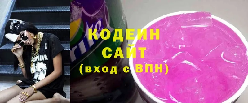 Кодеиновый сироп Lean напиток Lean (лин)  гидра рабочий сайт  Новое Девяткино 